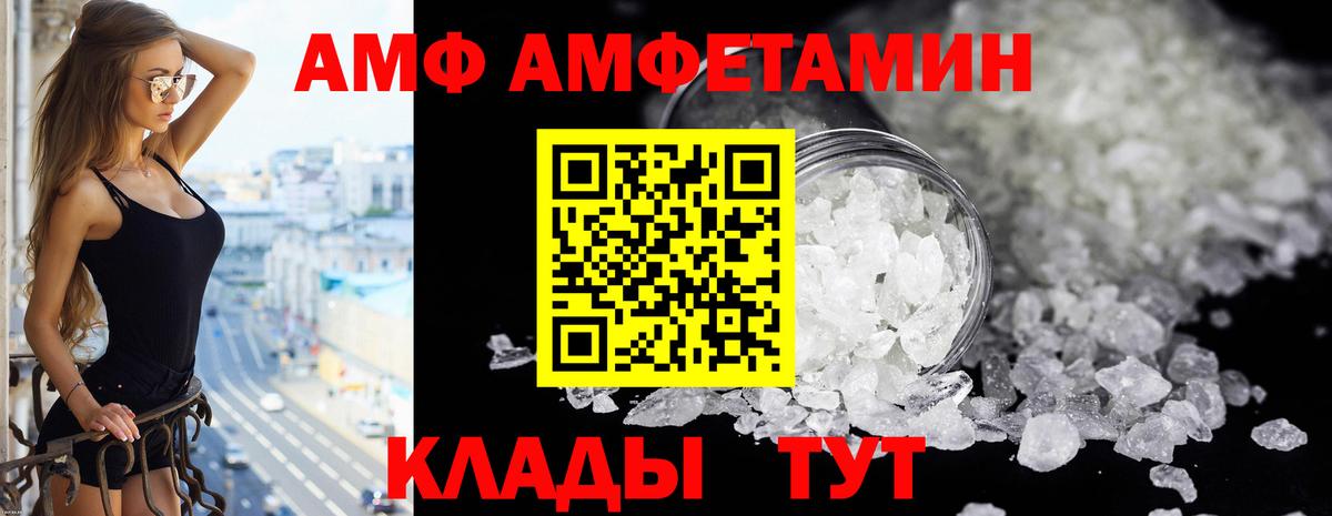 АМФ 97% Оренбург
