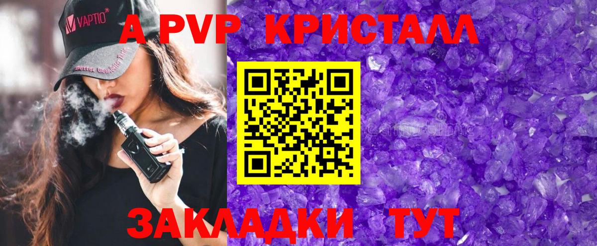 A PVP VHQ Оренбург