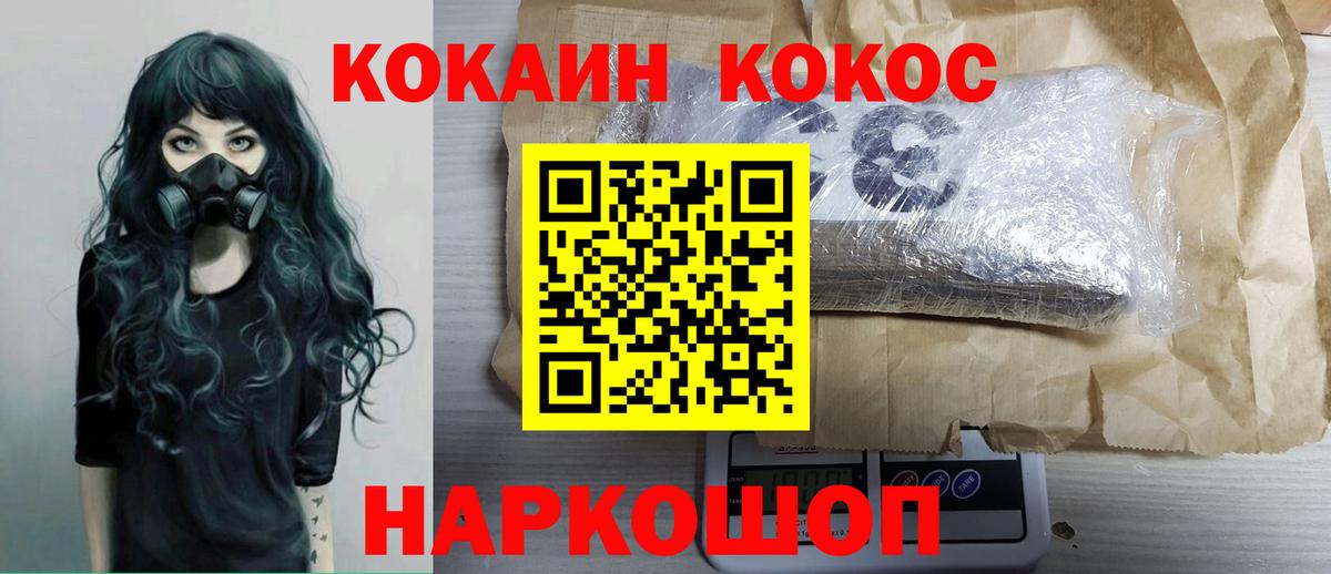 Оренбург  Кокаин Боливия  Вход с VPN  Cocaine  Кокаин 99% 