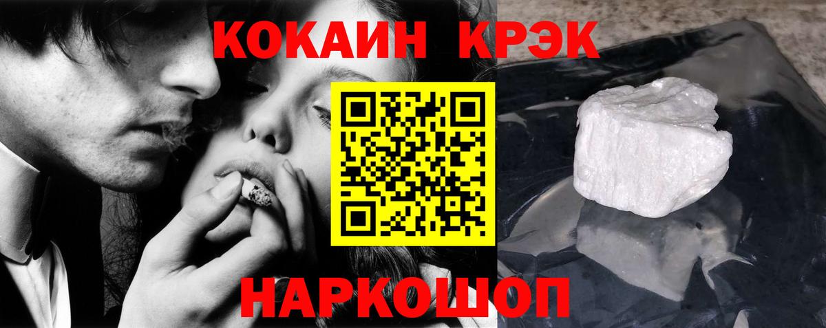 Кокаин FishScale Оренбург