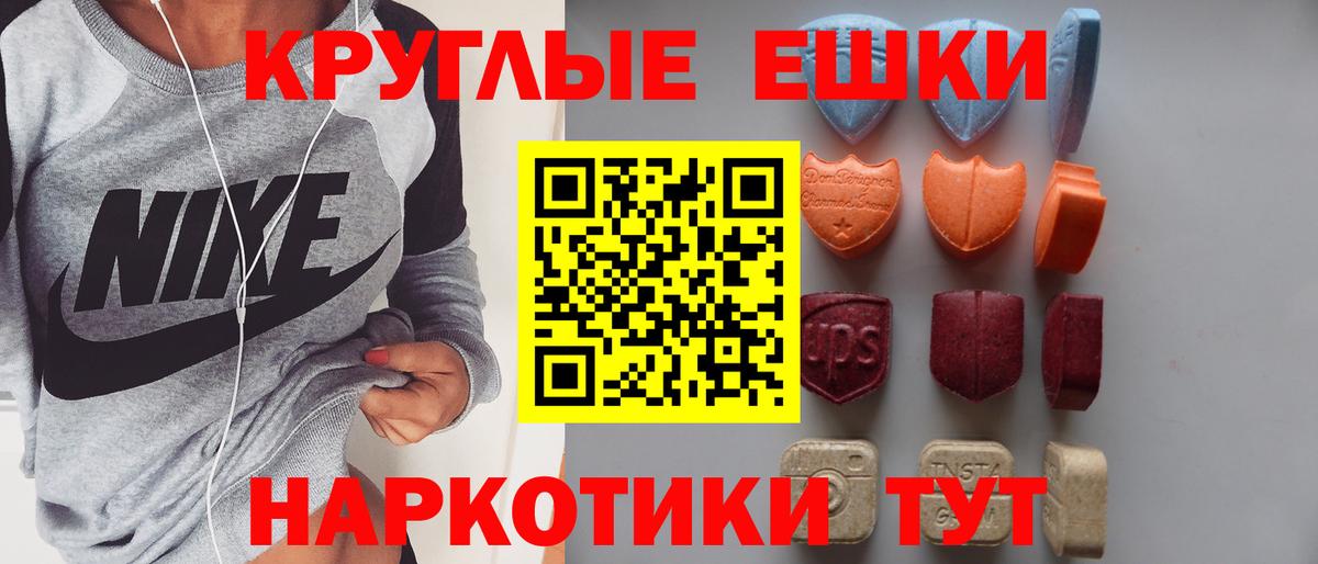Экстази XTC  Вход с VPN  ЭКСТАЗИ  Оренбург  Экстази Cube 