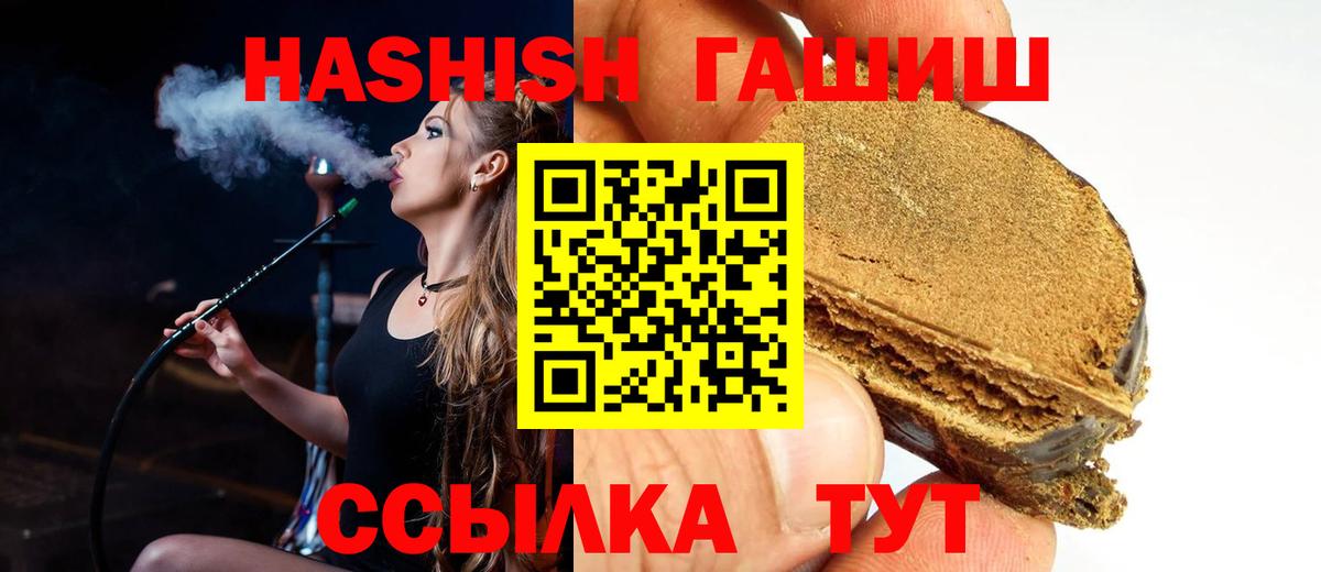 ГАШИШ  ГАШИШ гашик  Вход с VPN  Оренбург  ГАШ Premium 
