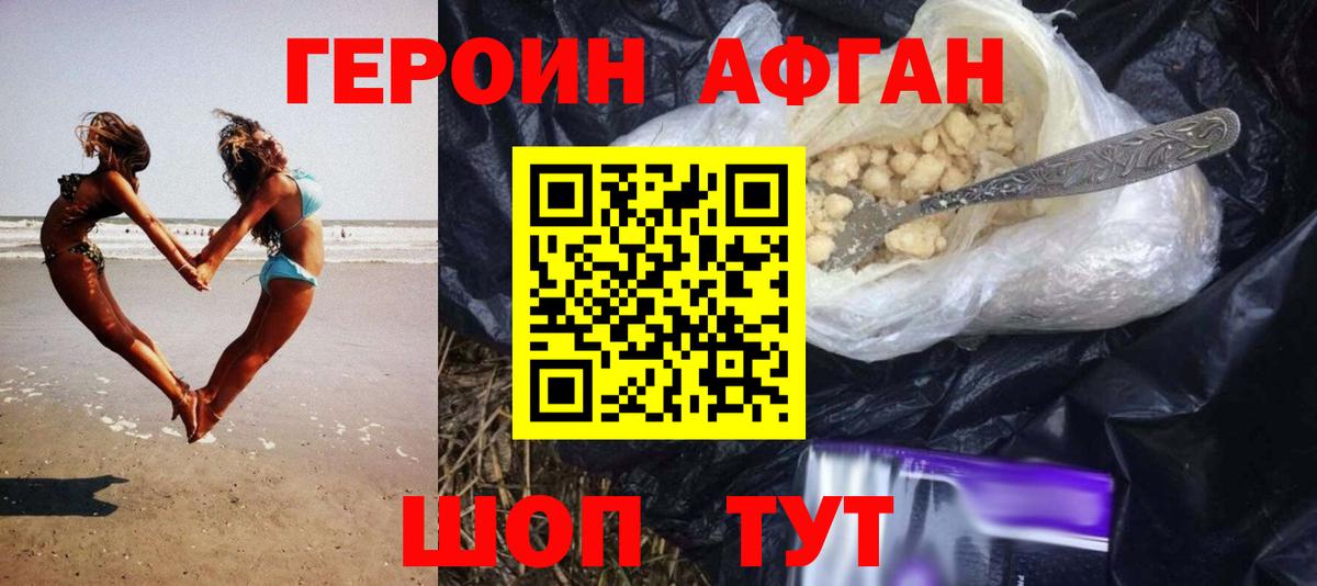 ГЕРОИН  Героин гречка  Вход с VPN  Оренбург 