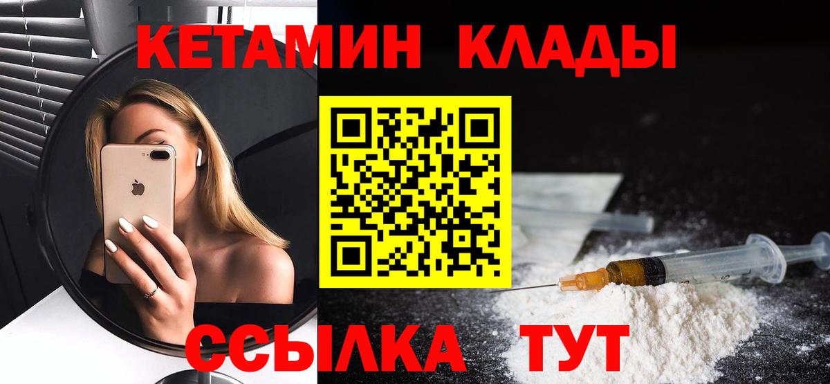 Оренбург  Кетамин ketamine  Вход с VPN 