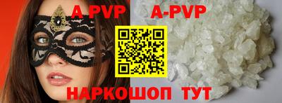 ALPHA-PVP Северобайкальск