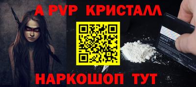 ALPHA-PVP Северобайкальск