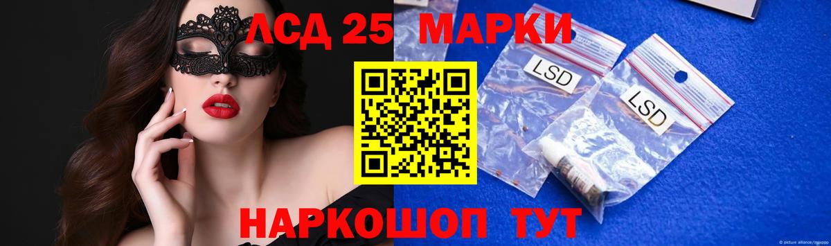 Оренбург  Лсд 25 экстази кислота  LSD-25 экстази ecstasy  Вход с VPN 