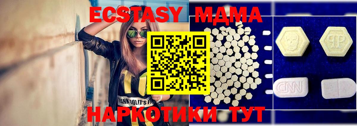 MDMA Molly  МДМА crystal  Вход с VPN  Оренбург 