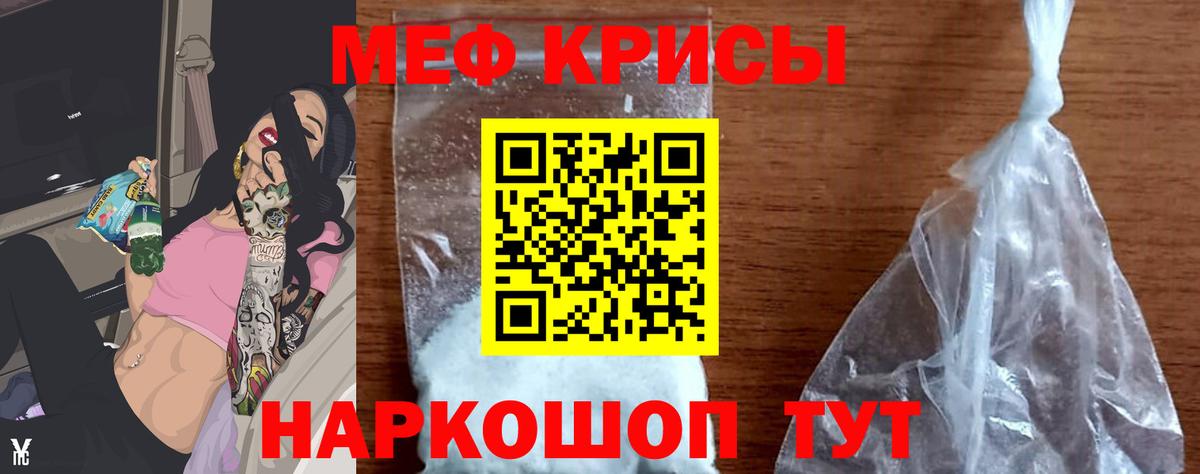 Мефедрон мука Оренбург