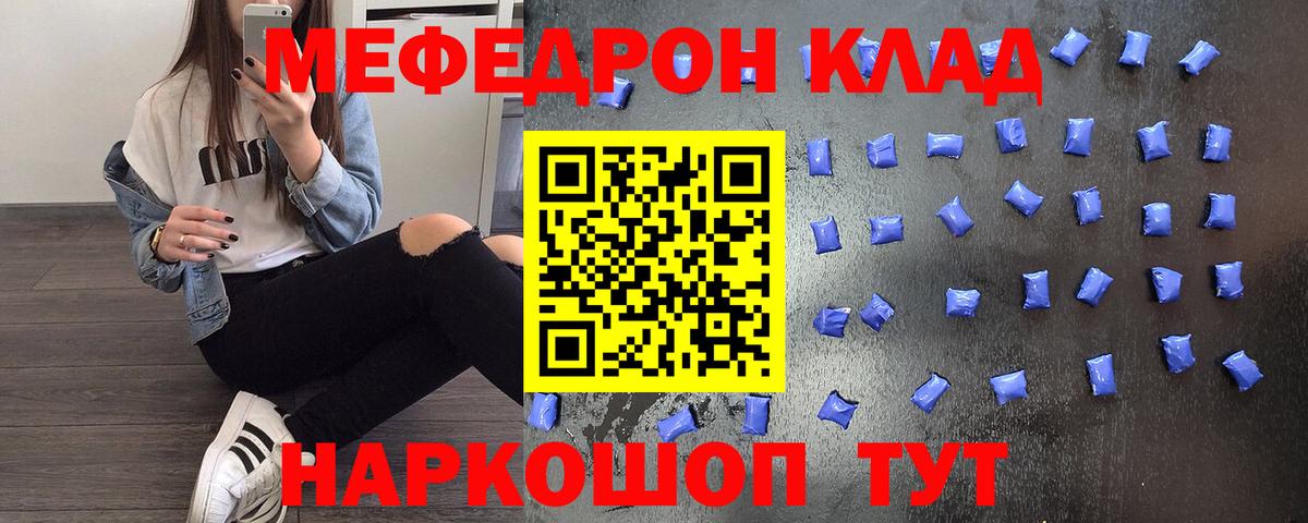 МЯУ-МЯУ  Меф VHQ  МЯУ-МЯУ кристаллы  Вход с VPN  Оренбург 