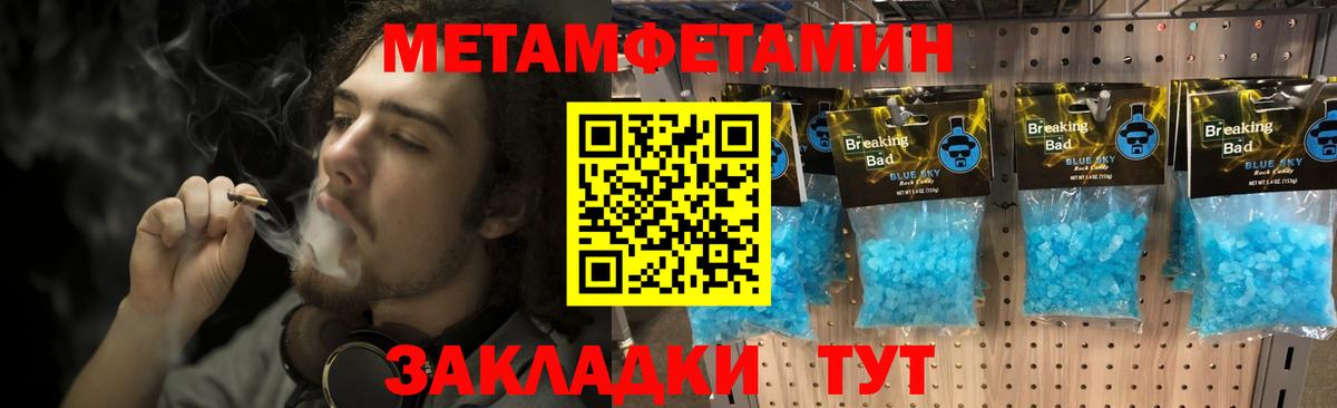 Оренбург  Метамфетамин  Вход с VPN  МЕТАМФЕТАМИН кристалл 