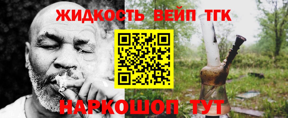 ТГК THC oil  Вход с VPN  Оренбург  Дистиллят ТГК жижа 