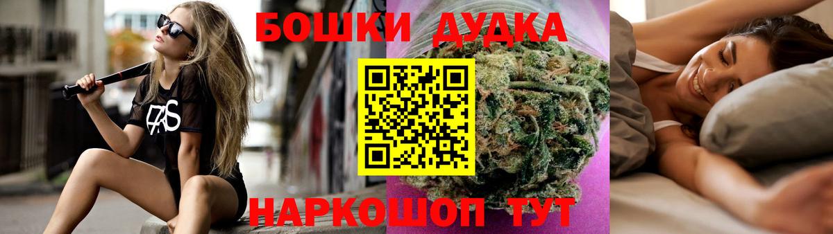 Конопля планчик  МАРИХУАНА марихуана  Вход с VPN  Оренбург 
